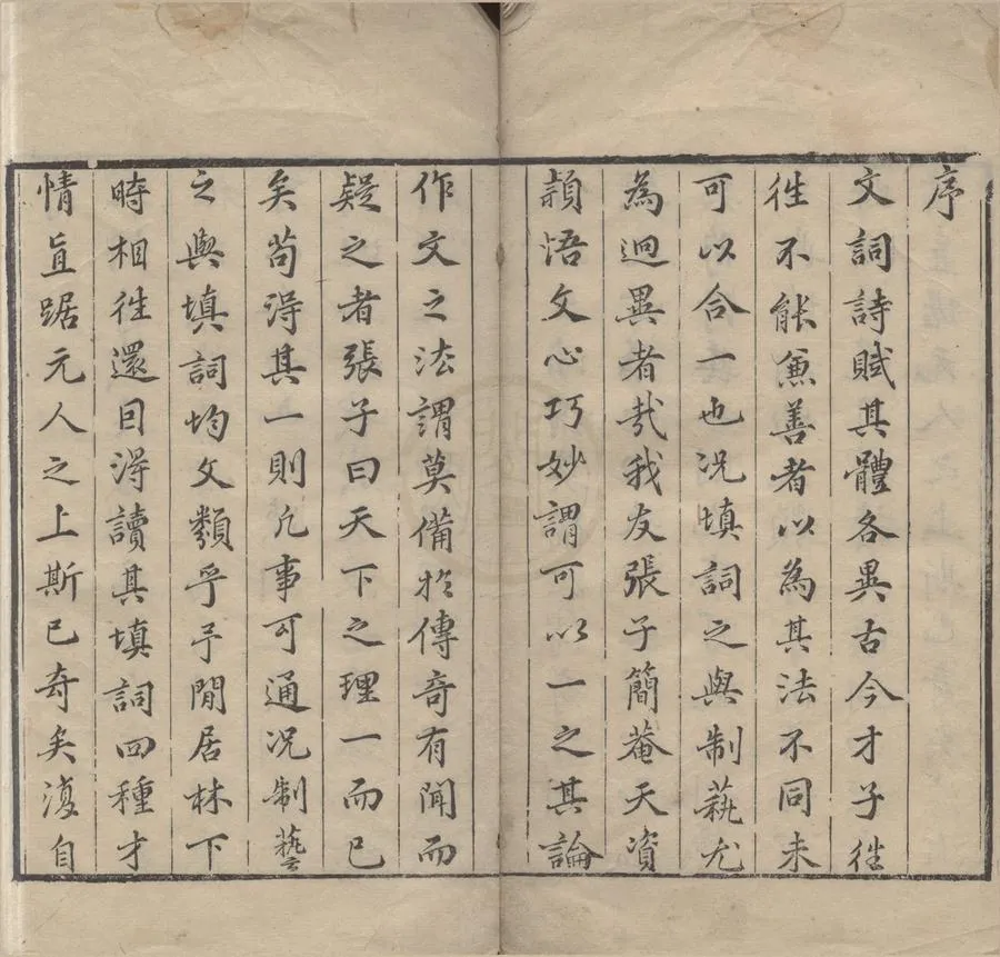 330000-1705-0006327.醉高歌傳奇不分卷.清張雍敬撰.清乾隆刻本.webp