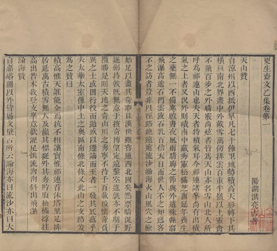 330000-1705-0015837.洪北江全集二十一種（存十三種）清洪亮吉撰.清光緒刻本.webp