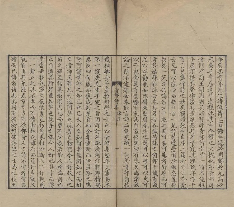 330000-1705-0005559.青邱高季迪先生詩集十八卷遺詩.扣舷集.鳧藻集五卷附録.青邱高季迪年譜.明高啟撰.清金檀輯注.清金成鼎.金宏熹校.清雍正刻本.webp