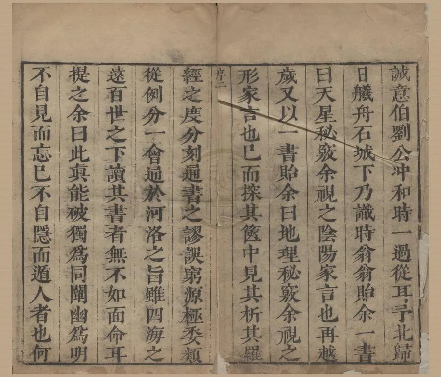 330000-1705-0005072.羅經秘竅十卷.明甘霖著.明唐錦池校.明崇禎刻本.webp