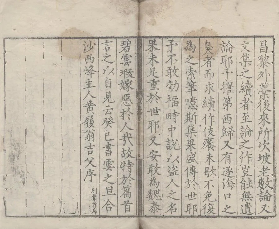 330000-1705-0005133.新箋决科古今源流至論前集十卷後集十卷續集十卷.宋林駉撰.別集十卷.宋黃履翁撰.明刻本.webp