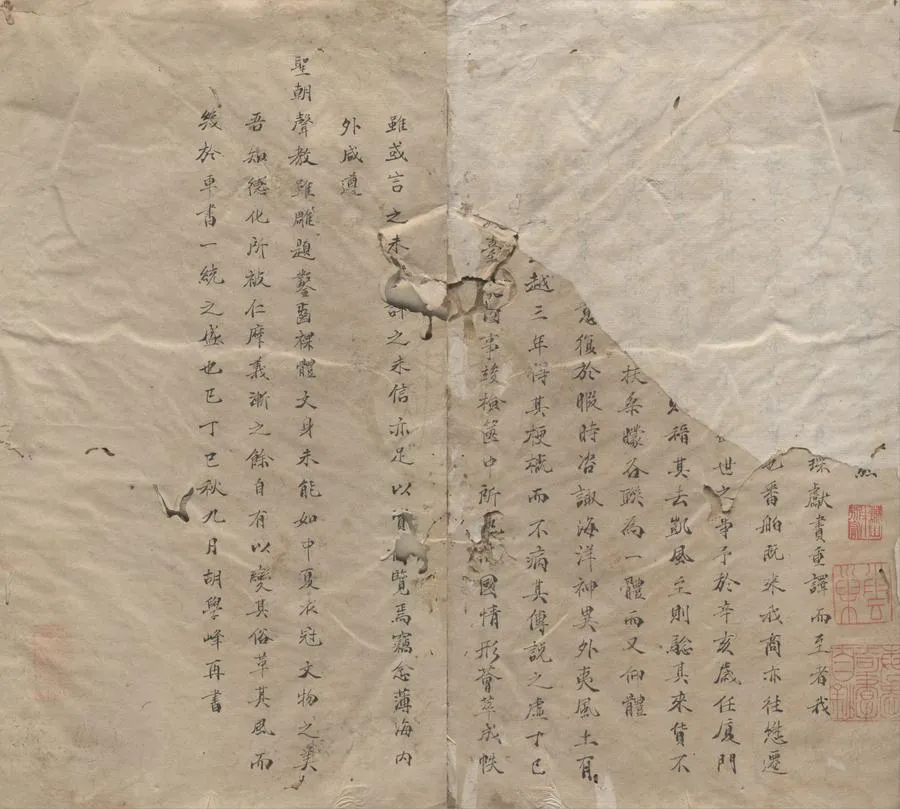 330000-1705-0004534.海國雜記.清胡學峰撰.清抄本.webp