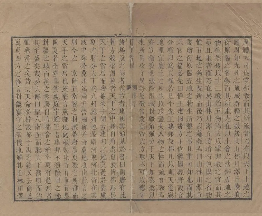 330000-1705-0000901.日下舊聞四十二卷補遺四十二卷.清朱彝尊會粹.清朱昆田補遺.清康熙刻本.webp