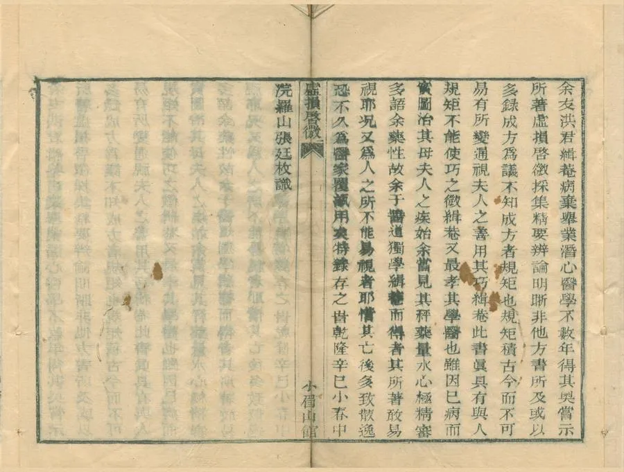 330000-1705-0004763.盤珠集十八卷.清嚴潔.施雯等撰.清活字本.webp
