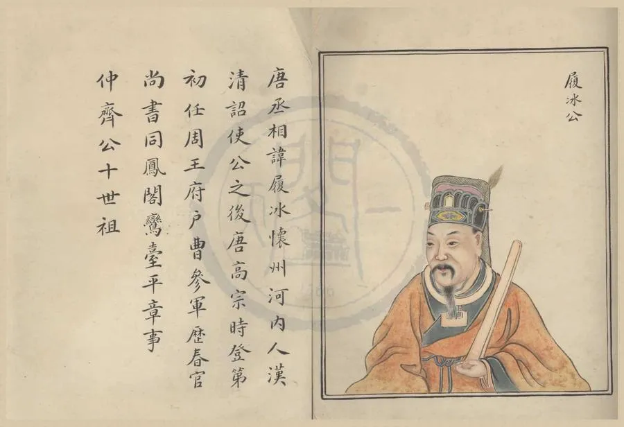 330000-1705-0008450.(寧波鄞縣)四明范氏宣義宗譜四卷.民國范賢祥纂修.民國抄本.webp