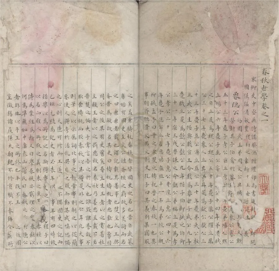 330000-1705-0006401.春秋世學三十二卷.宋豐稷案斷.明豐坊釋義.明抄本.webp