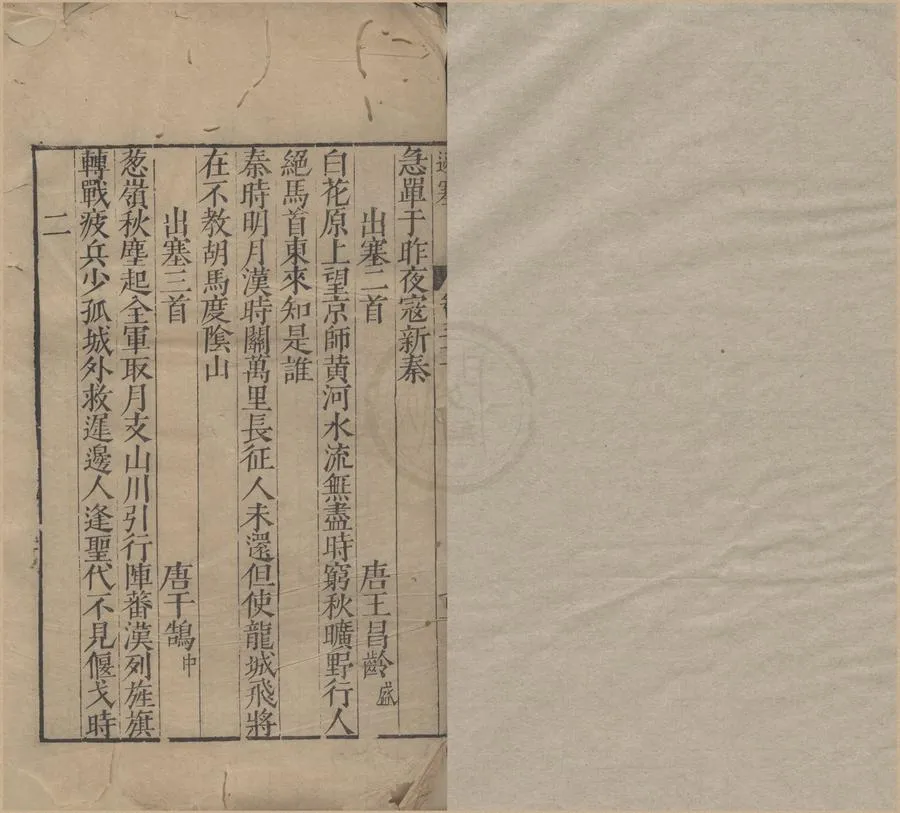 330000-1705-0005157.詩雋類函一百五十卷.俞安期.梅鼎祚.明俞安期彙纂.明梅鼎祚增定.明萬曆刻本.webp