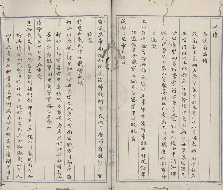 330000-1705-0008525.(浙江慈溪)慈水秦氏宗譜不分卷.清秦昂等纂修.清抄本.webp
