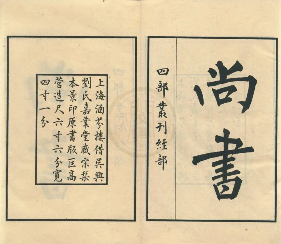 330000-1705-0001040.四部叢刊（存十三種）民國張元濟等編.民國影印本.webp