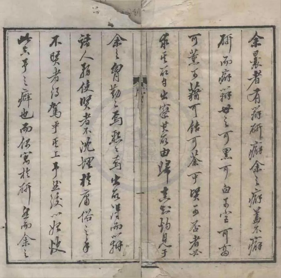 330000-1705-0021672.寶硯堂硯辨.清何傳瑤撰.清黃培芳繪圖.清道光刻本.webp