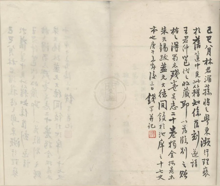 330000-1705-0000378.三國志六十五卷.晉陳壽撰.南朝宋裴松之注.元元明遞修本.webp