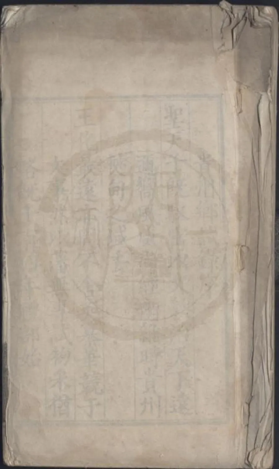 330000-1705-0007813.嘉靖二十五年貴州鄉試錄.明嘉靖刻本.webp