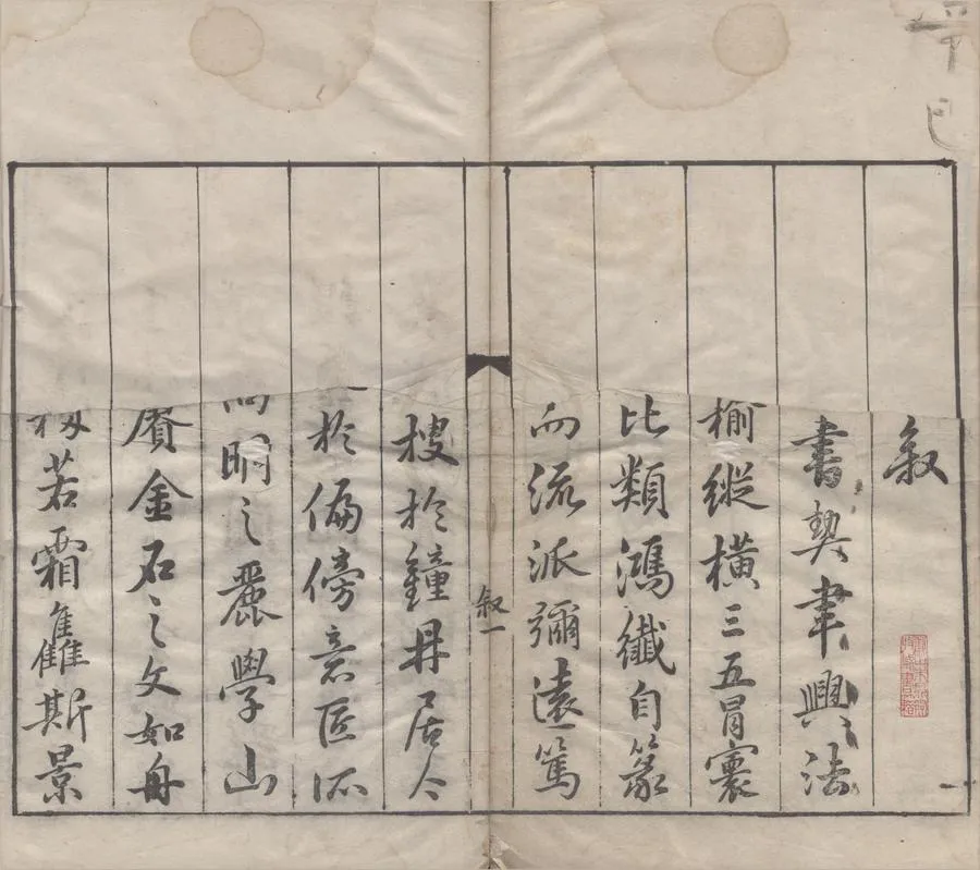 330000-1705-0005104.五車霏玉三十四卷.明吳昭明纂輯.明汪道昆增訂.明萬曆刻本.webp