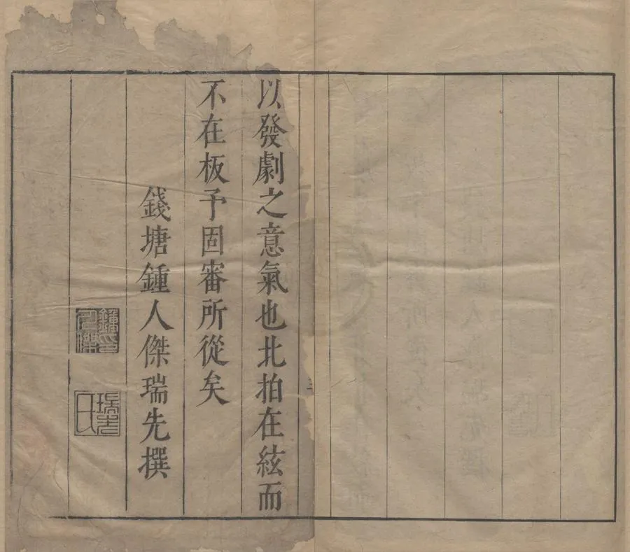 330000-1705-0006332.徐文長文集三十卷四聲猿.明徐渭撰.明袁宏道評點.明閔德美等校訂.明萬曆刻本.webp