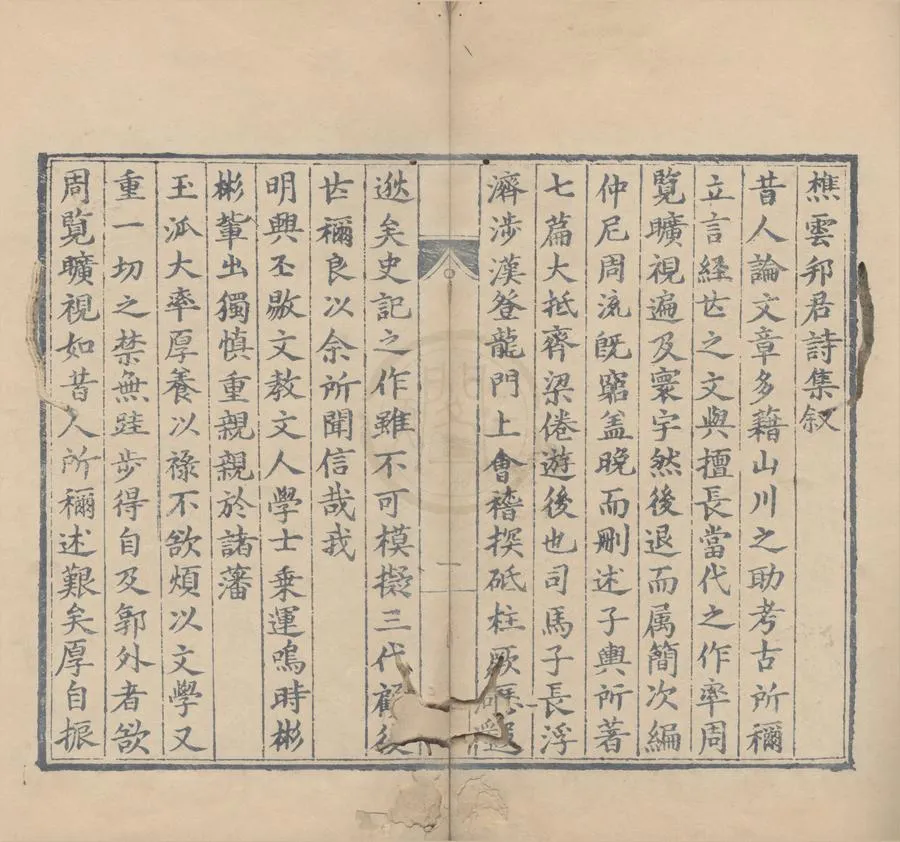 330000-1705-0007494.樵雲詩集.明朱拱梃撰.明嘉靖藍印本.webp