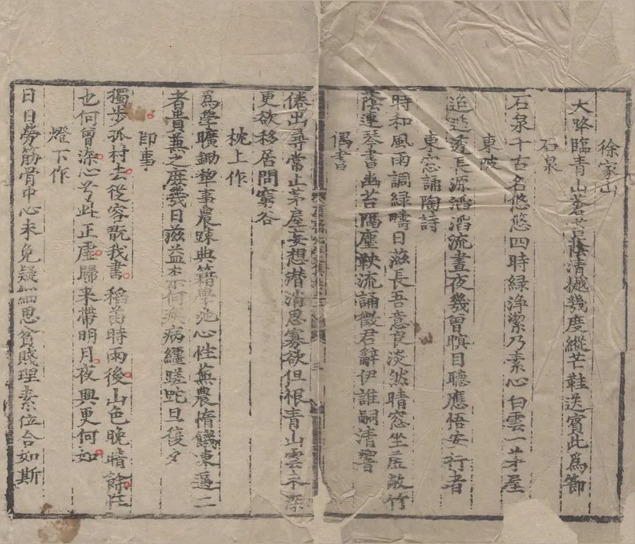 330000-1705-0005565.康齋先生集十二卷附錄.明吴舆弼撰.明嘉靖刻本.webp