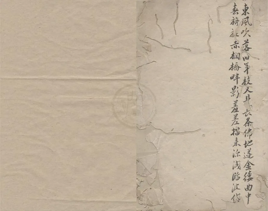330000-1705-0004567.先秦諸子合編（存三種）明馮夢禎編.明萬曆刻本.webp