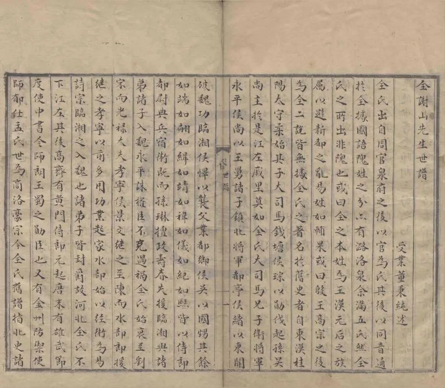 330000-1705-0004395.鮚埼亭集三十八卷首.清全祖望著.清蔣學鏞.董秉純.張炳.盧鎬編次.年譜.清董秉純.編輯.清抄本.webp