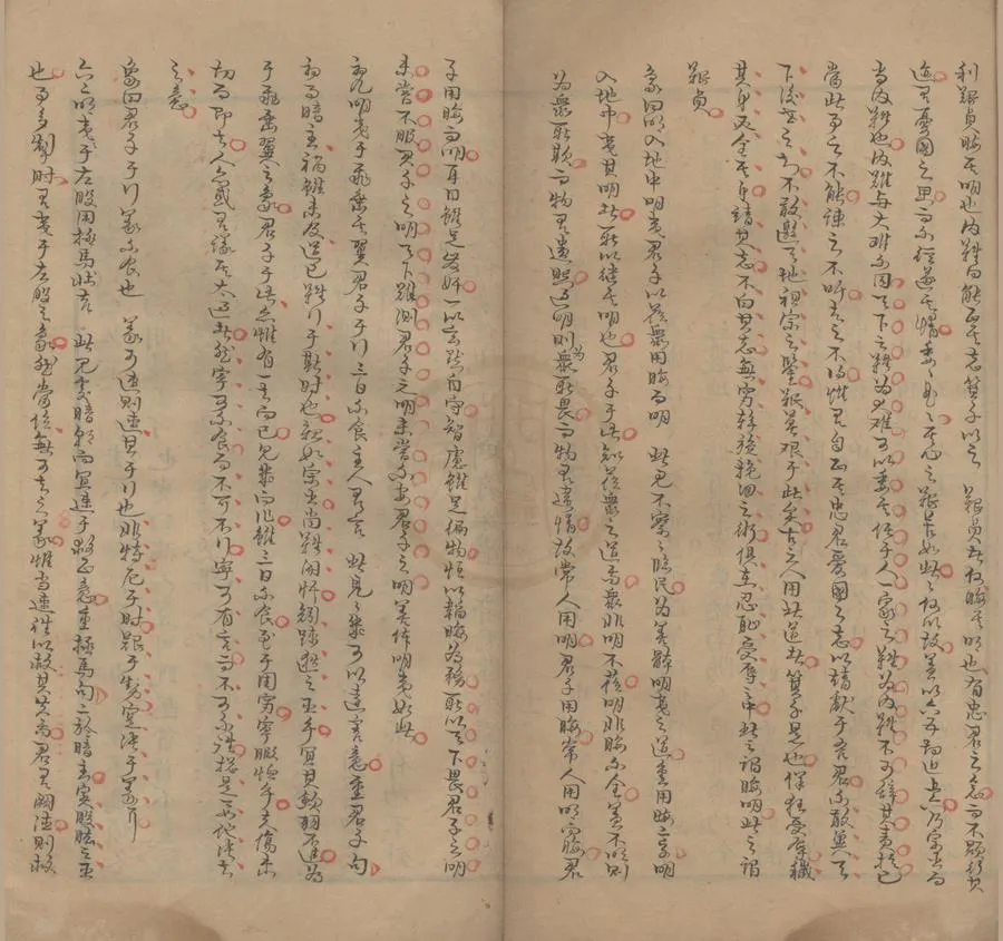 330000-1705-0000017.易經不分卷.清抄本.webp
