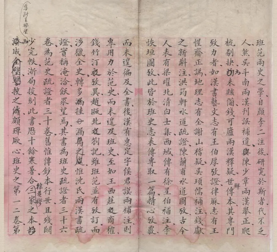 330000-1705-0004459.述古堂文稿不分卷.清馮一梅撰.清稿本.webp