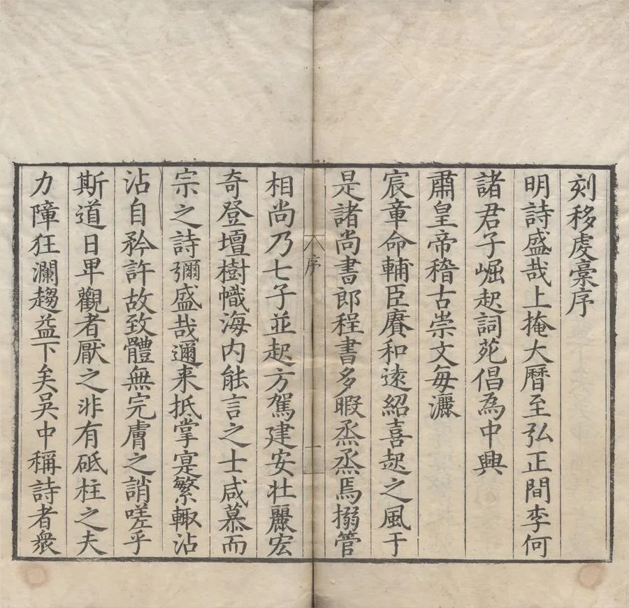 330000-1705-0007562.移虔藳.明徐學謨著.明萬曆刻本.webp