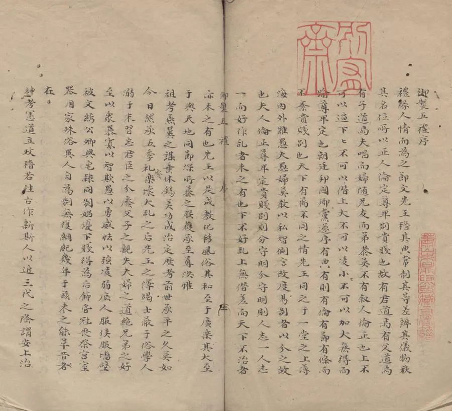 330000-1705-0000801.政和五禮新儀二百二十卷目錄六卷.宋鄭居中等撰.政和御制冠禮十卷.清抄本.webp