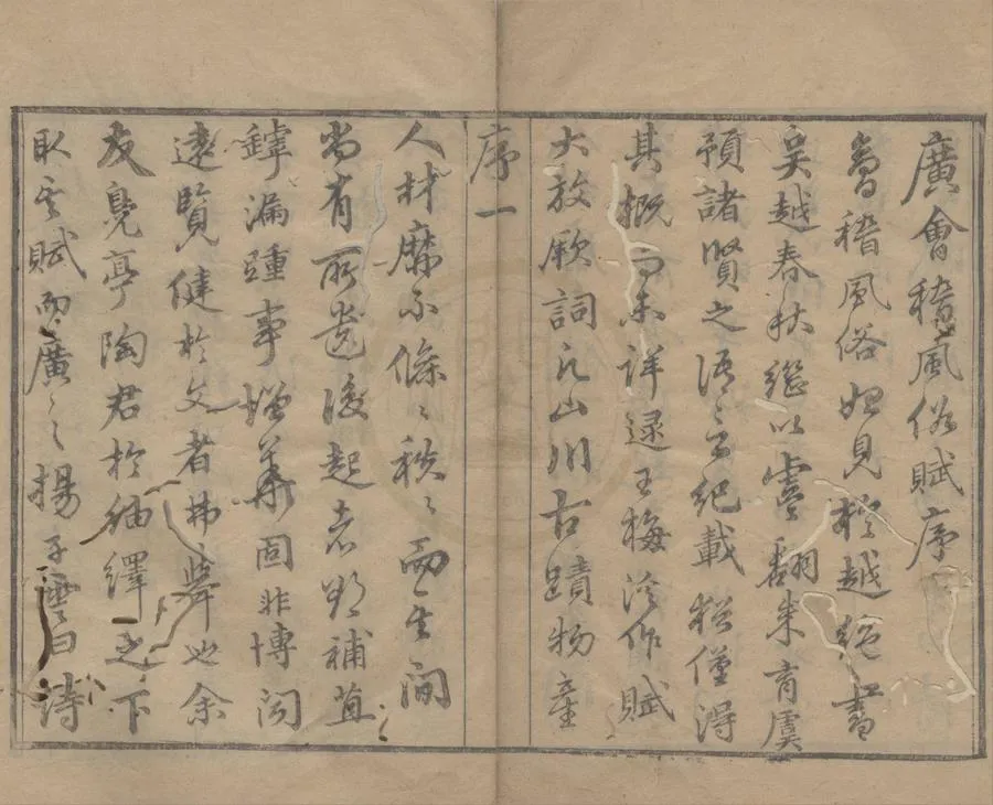 330000-1705-0019266.廣會稽風俗賦.清陶元藻撰.清陶廷琡.陶鶴鳴校.清翁元圻註.清乾隆刻本.webp