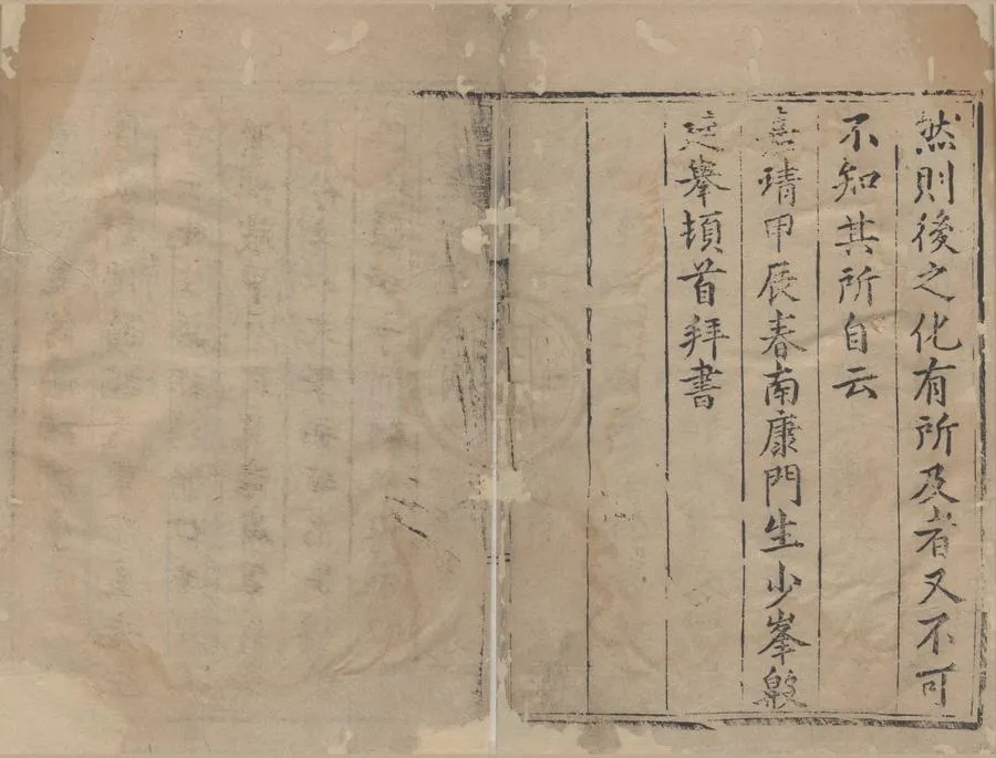 330000-1705-0005101.啟蒙對偶續編四卷.明孟紱編次.明殷廷舉校正.明嘉靖刻本.webp