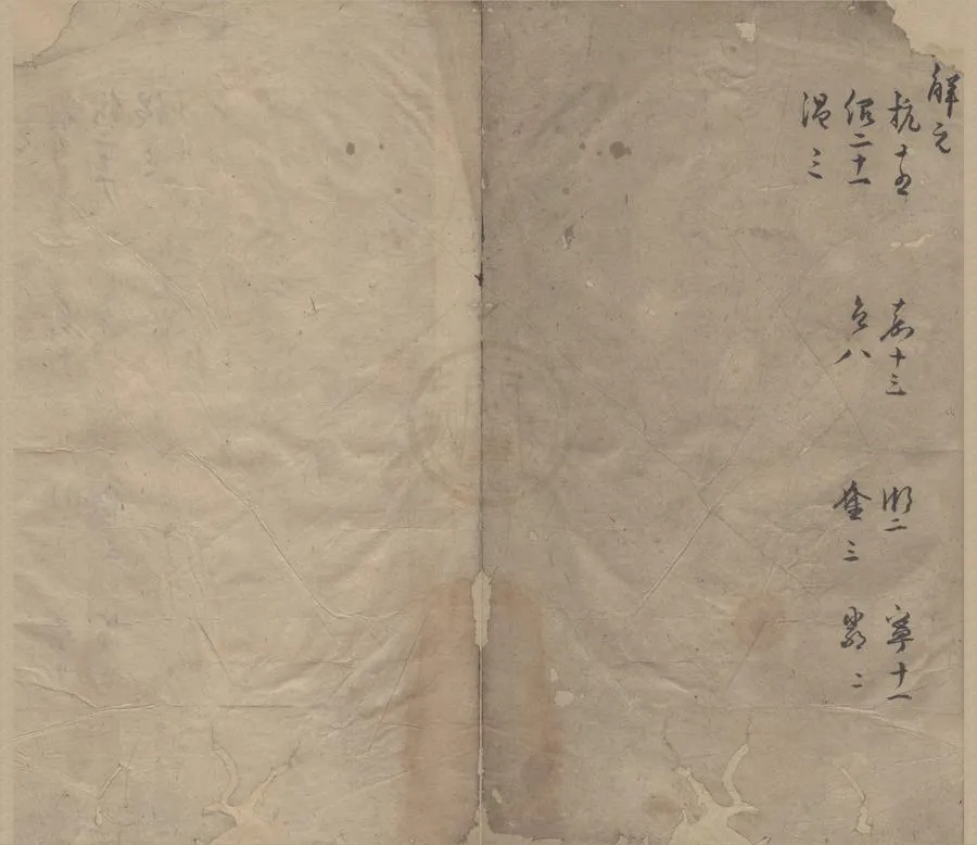 330000-1705-0000092.明貢舉錄.明范欽輯.明嘉靖稿本.webp