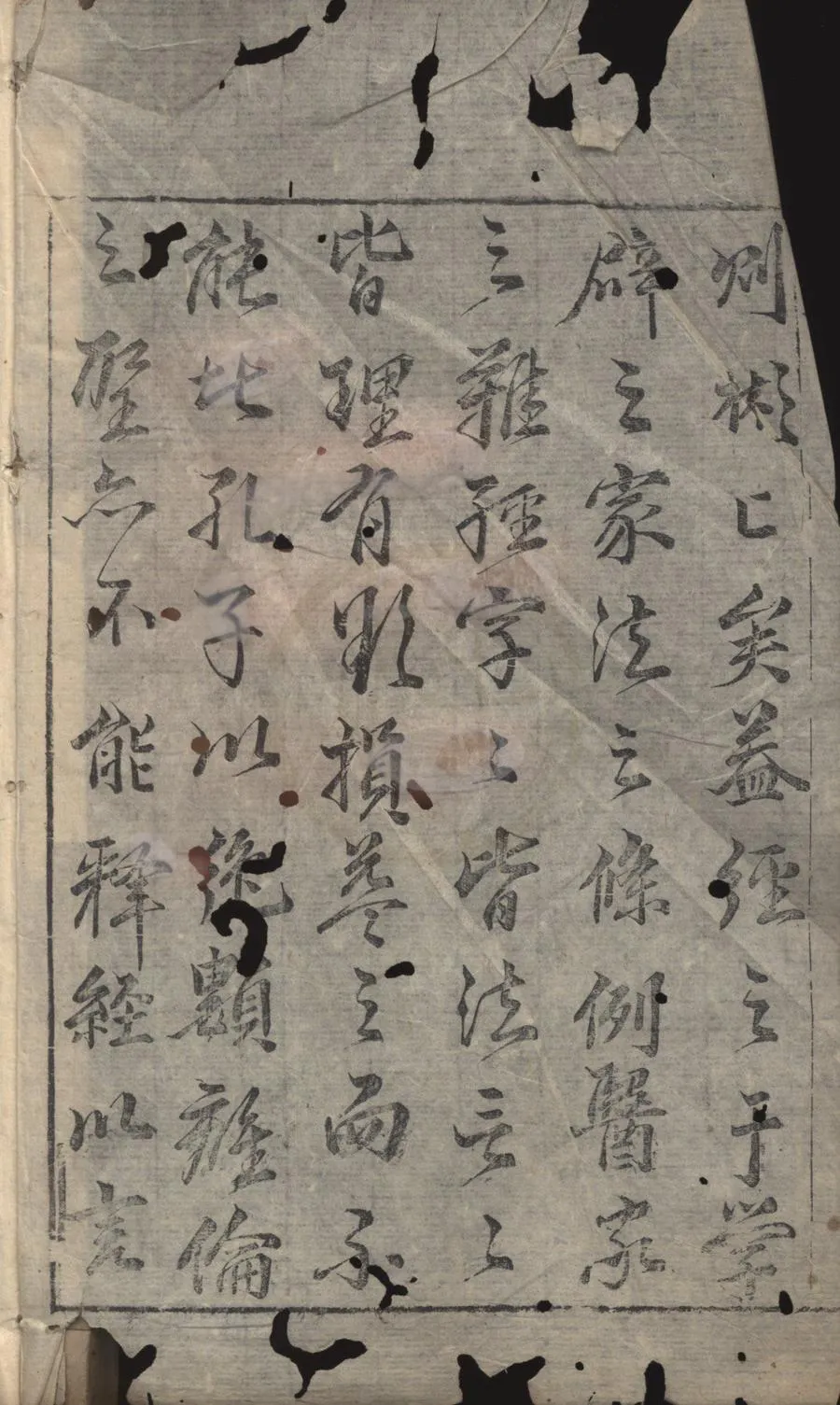 330000-1705-0000204.經繹十五卷.明鄧元錫著.明萬曆刻本.webp