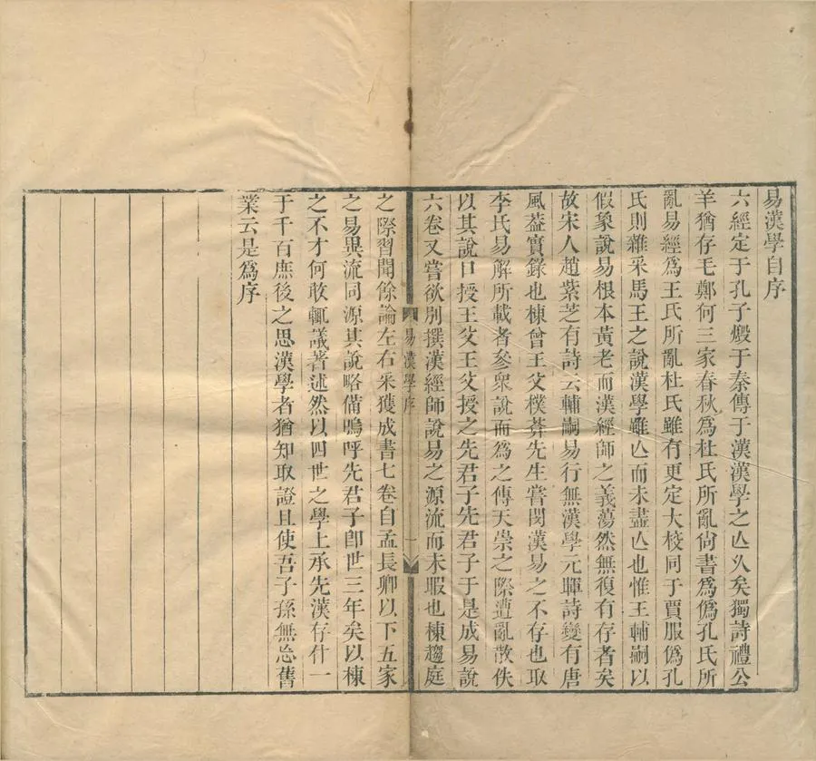 330000-1705-0001005.經訓堂叢書（存一種）清畢沅編.清乾隆刻本.webp