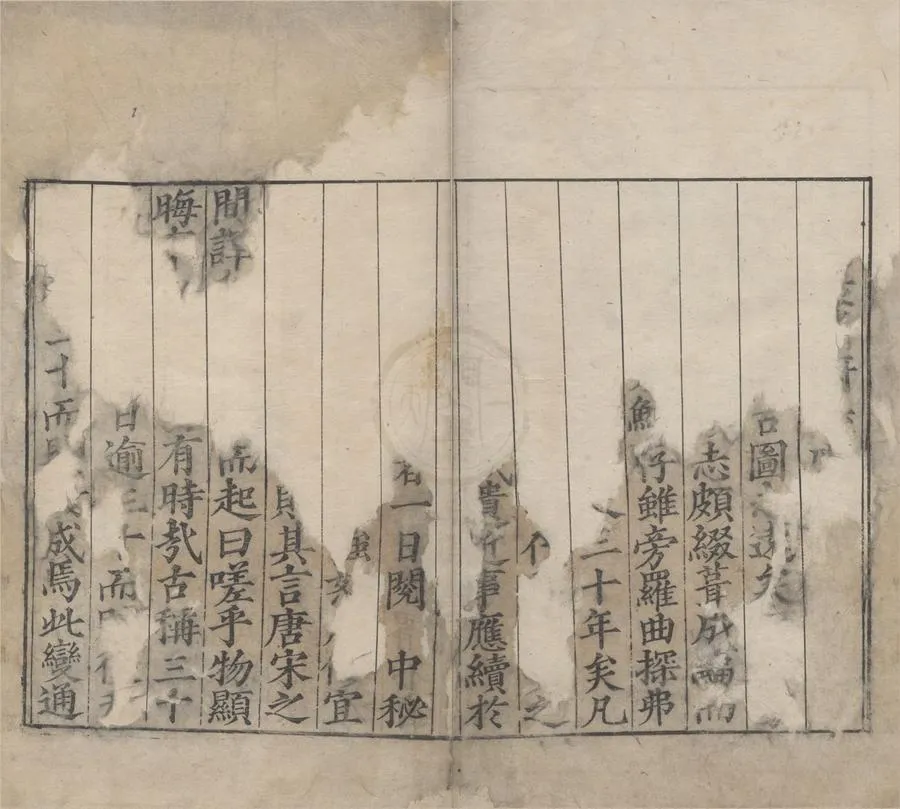 330000-1705-0007018.(嘉靖)袁州府志二十卷.明嚴嵩纂修.明嘉靖刻本.webp