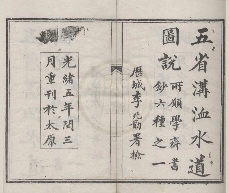 330000-1705-0022030.所願學齋書鈔（存一種）清沈夢蘭撰.清光緒刻本.webp