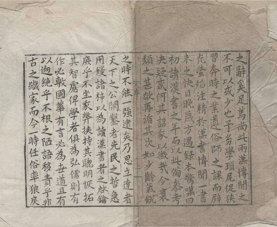 330000-1705-0006628.兩漢博聞十二卷.宋楊侃撰.明嘉靖刻本.webp