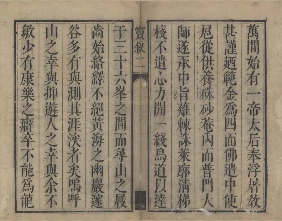 330000-1705-0000964.黃山志十卷.清釋弘眉.釋弘華.釋超悟編輯.清釋在柯等訂.清釋智義校.清釋普修錄.清康熙刻本.webp
