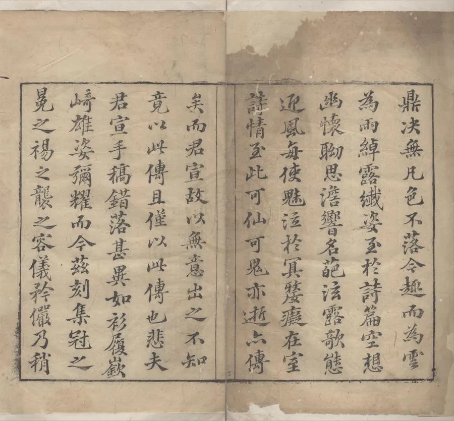 330000-1705-0005704.自娛集十卷詩餘.明俞琬綸著.明萬曆刻本.webp