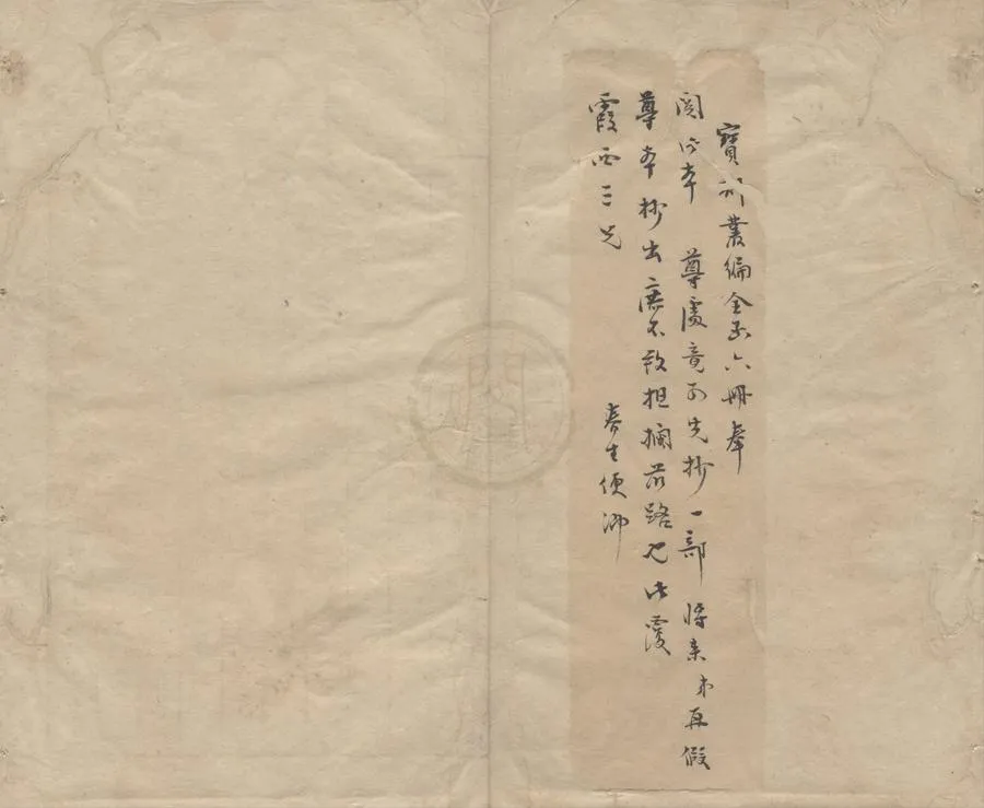 330000-1705-0004539.寶刻叢編二十卷.宋陳思纂次.清刻本.webp