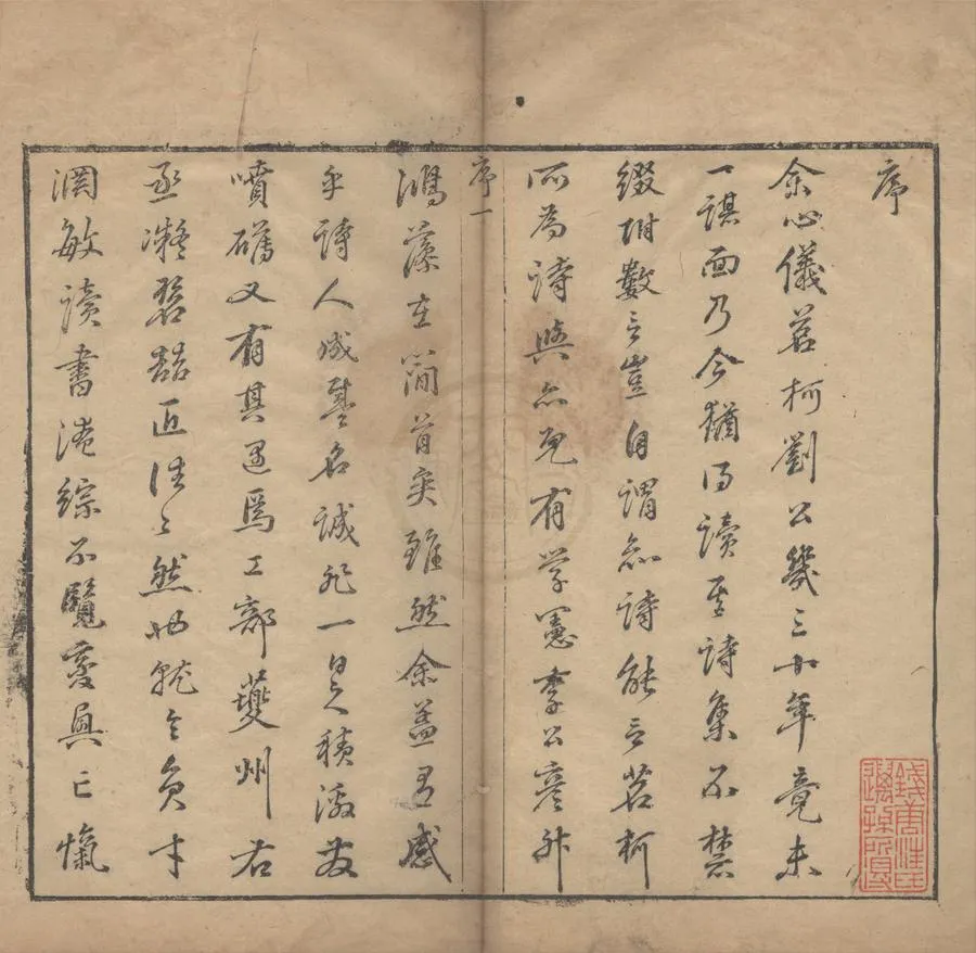 330000-1705-0005802.茗柯詩集三卷.清劉夢興著.清順治刻本.webp