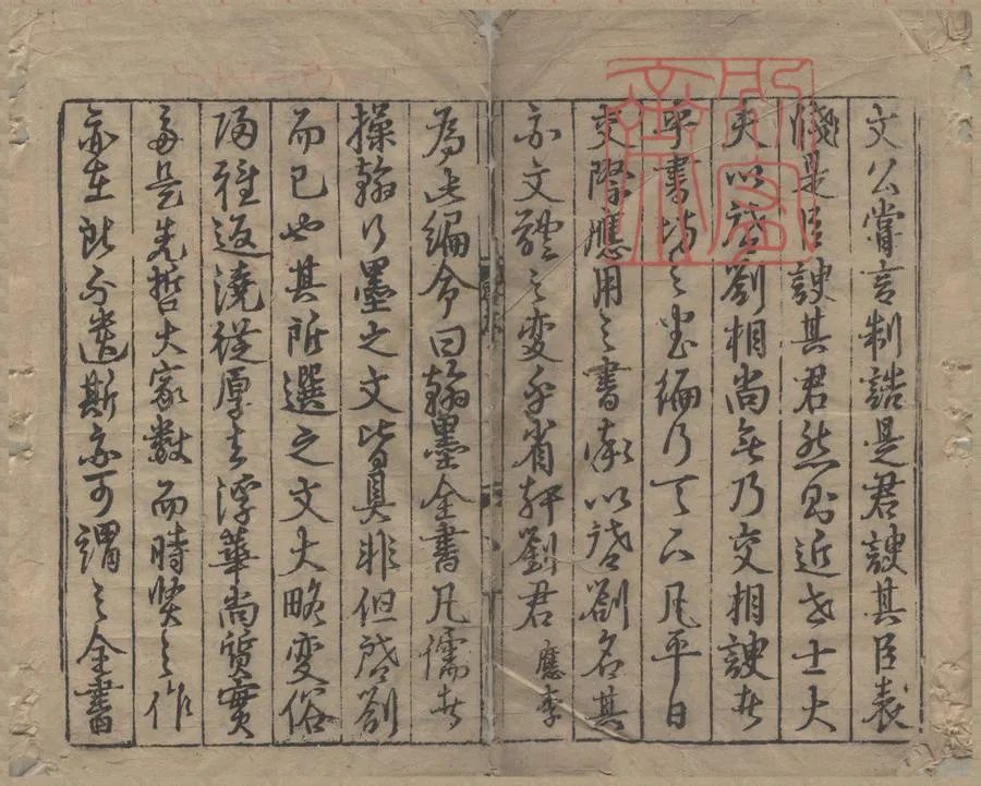 330000-1705-0000785.新編事文類聚翰墨全書甲集十二卷乙集十八卷丙集十四卷丁集十.戊集十三卷己集十二卷庚集十五卷辛集十六卷壬集十七卷癸集十七卷後甲集十五卷後乙集十三卷後丙集六卷十二卷後丁集十四卷後戊集九卷.元劉應李編.明刻本.webp