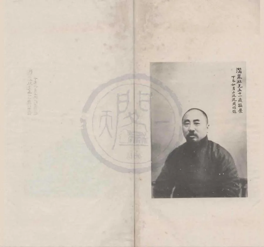 330000-1705-0018322.潛泉印叢（存一種）民國吳隱輯.民國鈐印本.webp