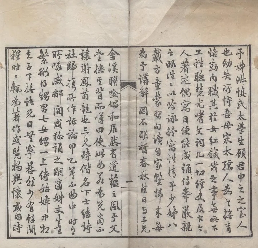 330000-1705-0005946.琴齋詩草.清顧淑慎著.清顧厲璠錄.清嘉慶刻本.webp