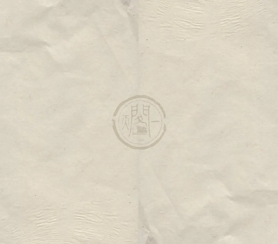 330000-1705-0000218.春秋繁露十七卷.漢董仲舒著.明孫鑛評.明沈鼎新.朱養純參評.明朱養和訂.附錄.明天啟刻本.webp