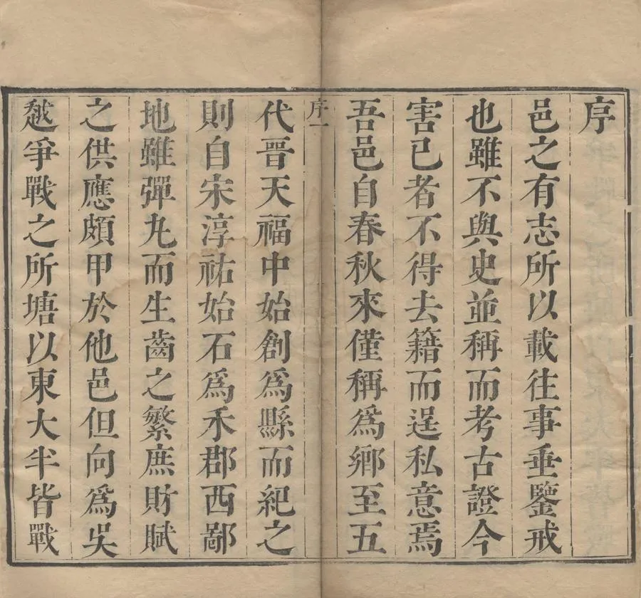 330000-1705-0000862.(康熙)石門縣志十二卷.清杜森修.清祝文彥等纂.清鄺世培續修.清康熙刻本.webp