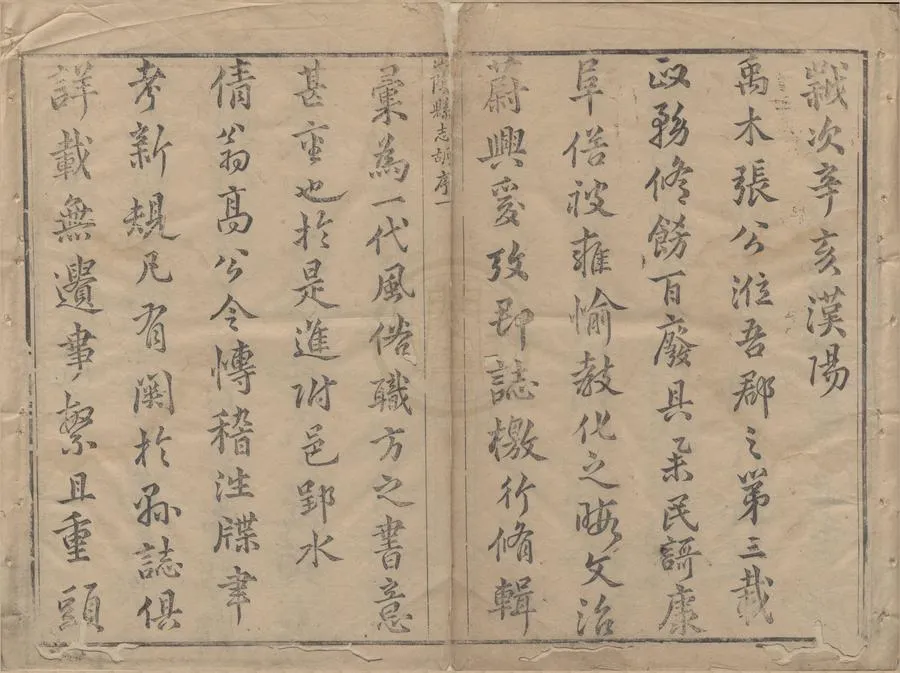 330000-1705-0000871.(康熙)山陰縣志三十八卷.清高登先修.清沈麟趾.單國驥纂.清朱起蛟.馬式玉校訂.清范其鑄重修.清景融等增補.清康熙刻本.webp