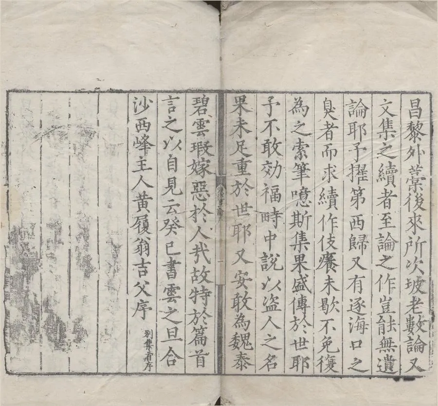 330000-1705-0005139.新箋决科古今源流至論前集十卷後集十卷續集十卷.宋林駉撰.別集十卷.宋黃履翁撰.明刻本.webp