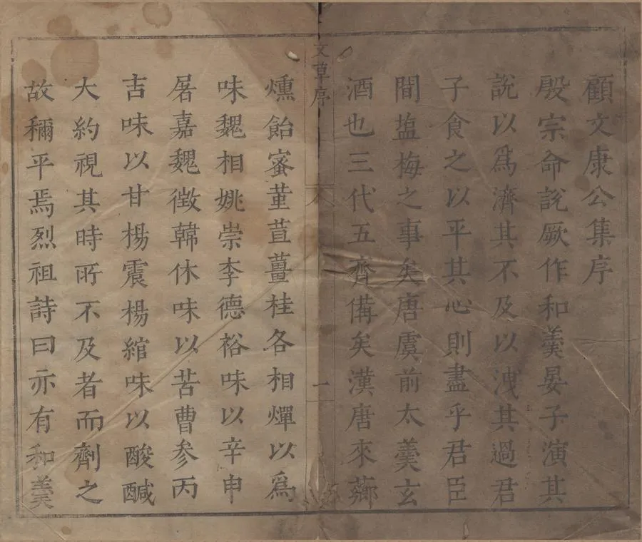 330000-1705-0005579.顧文康公疏草十卷詩草六卷續稿六卷三集四卷首.明顧鼎臣著.明崇禎刻本.webp