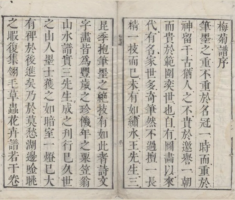 330000-1705-0004832.芥子園畫傳二集八卷.清王槩.王蓍.王臬輯.清康熙彩色套印本.webp