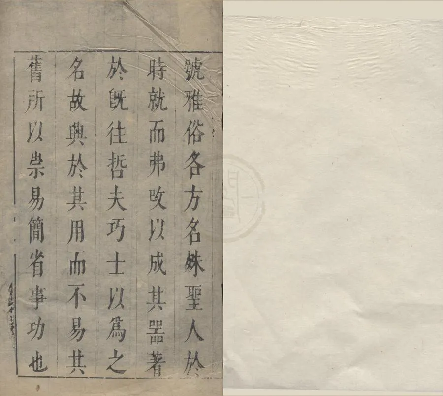 330000-1705-0000282.五雅全書三十七卷（存一種）明郎奎金輯.明刻本.webp