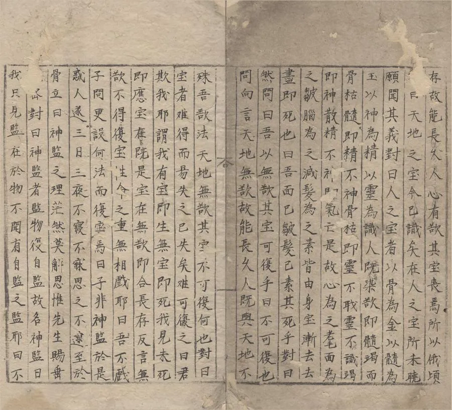 330000-1705-0000989.道書六種六卷.明抄本.webp