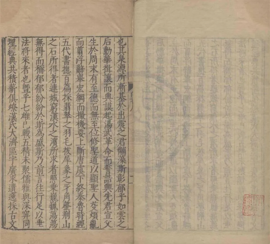 330000-1705-0003743.尚书注疏.孔安国囗.孔颖达.陆德明.明□□輯.明萬曆刻本.webp